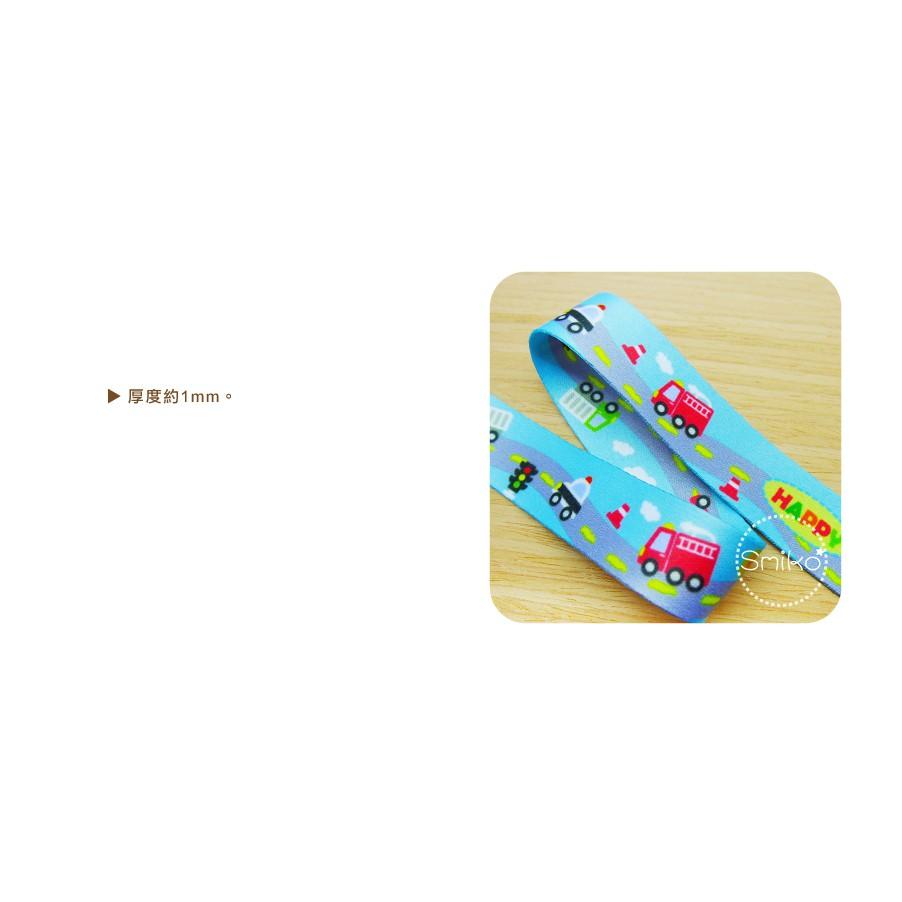 Smiko腸腸妞【5R7493】20mm天空藍HAPPY車車積木雙面織帶 緞帶/奶嘴夾/鴨嘴夾/防掉落帶夾/平安符袋
