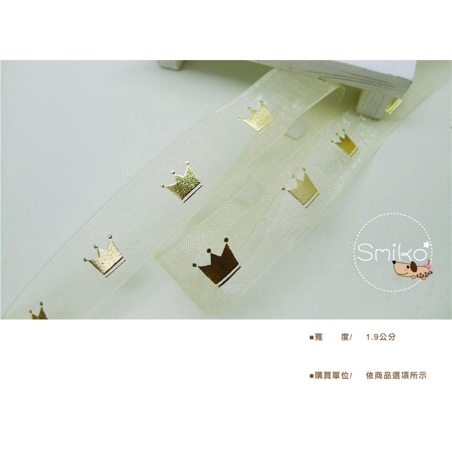 Smiko腸腸妞【5R1U94】19mm米白透紗燙金皇冠雪紗織帶  耶誕/織帶/包裝/交換禮物/手作/DIY