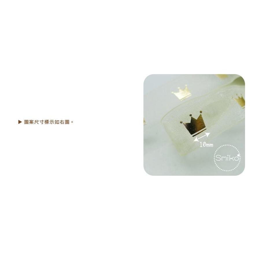 Smiko腸腸妞【5R1U94】19mm米白透紗燙金皇冠雪紗織帶  耶誕/織帶/包裝/交換禮物/手作/DIY