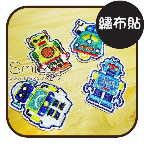 Smiko腸腸妞【5K7084】動動機器人背膠布貼 電繡/裝飾/補丁