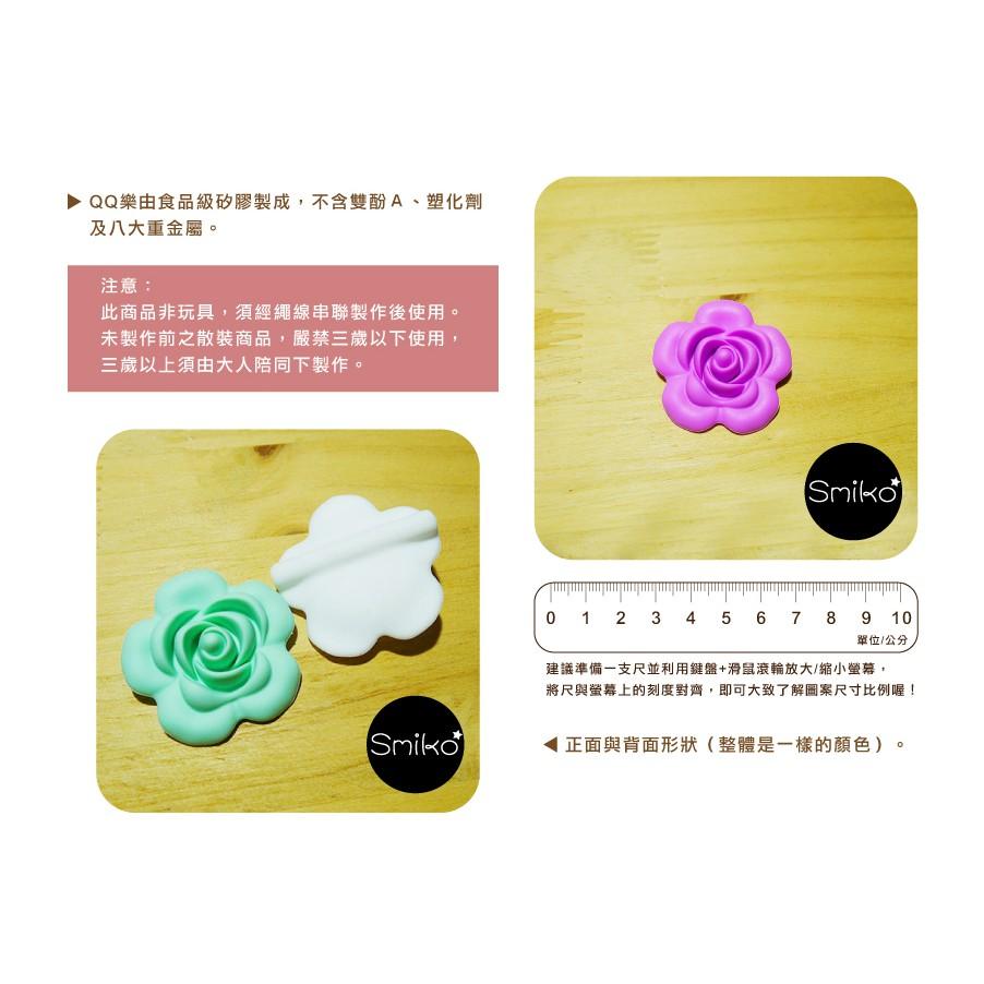 Smiko腸腸妞【5B7462】40mm玫瑰彈力矽膠QQ樂 串珠/手作/寶寶/奶嘴鏈