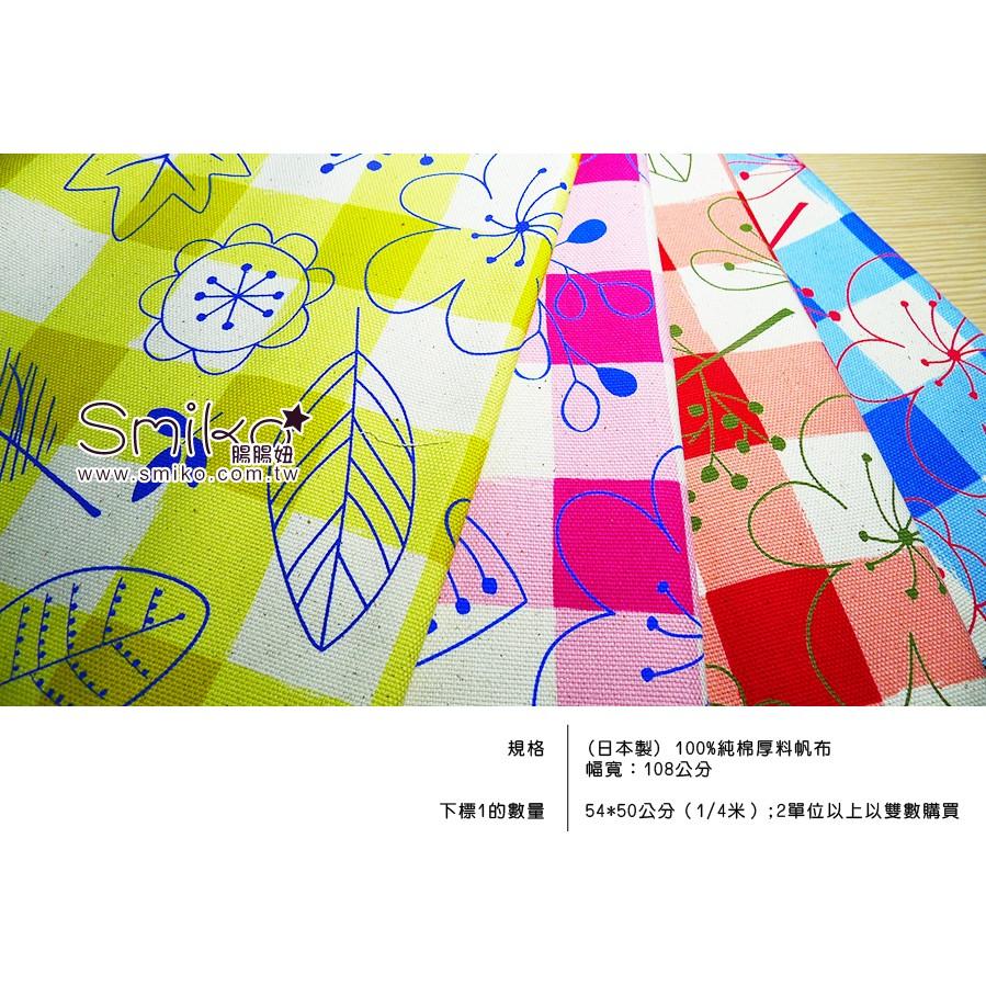 Smiko腸腸妞【C6F222】(日本製）手繪花草格紋棉製帆布（厚） 布料/寶寶/純棉/紗布/二重紗/嬰兒/口水巾
