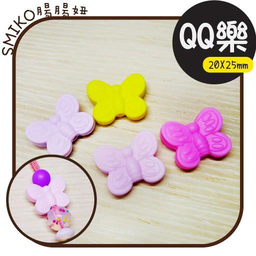 Smiko腸腸妞【5B2403】20X25mm翩翩蝴蝶結立體扁扁QQ樂 串珠/手作/寶寶/奶嘴鏈/DIY/材料/童