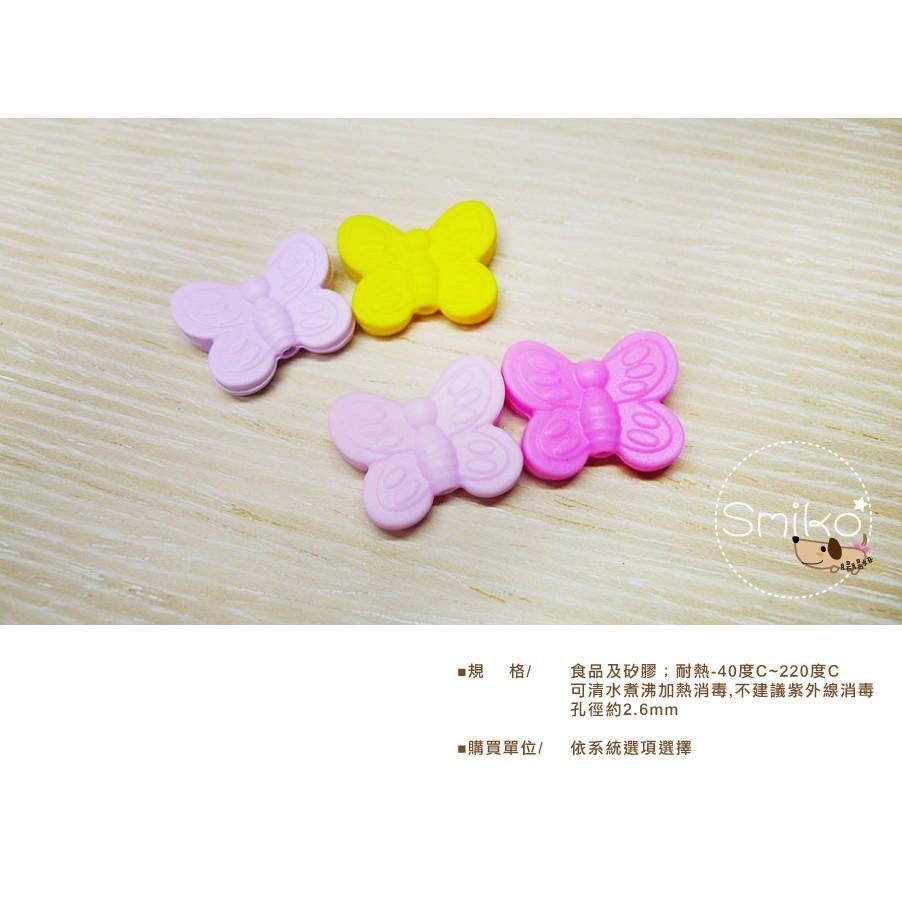 Smiko腸腸妞【5B2403】20X25mm翩翩蝴蝶結立體扁扁QQ樂 串珠/手作/寶寶/奶嘴鏈/DIY/材料/童