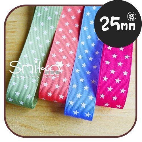 Smiko腸腸妞【R5AU05】25mm滿天星星螺紋緞帶  織帶/髮飾/髮夾/diy/材料