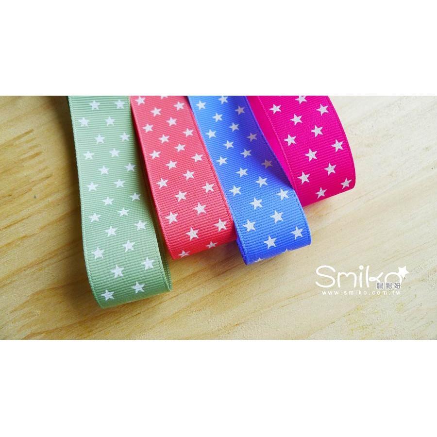 Smiko腸腸妞【R5AU05】25mm滿天星星螺紋緞帶  織帶/髮飾/髮夾/diy/材料