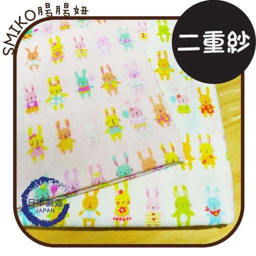 Smiko腸腸妞【6C7282】(日本製)可愛迷你兔兔的一天二重紗 布料/寶寶/純棉/紗布/二重紗/嬰兒/口水巾