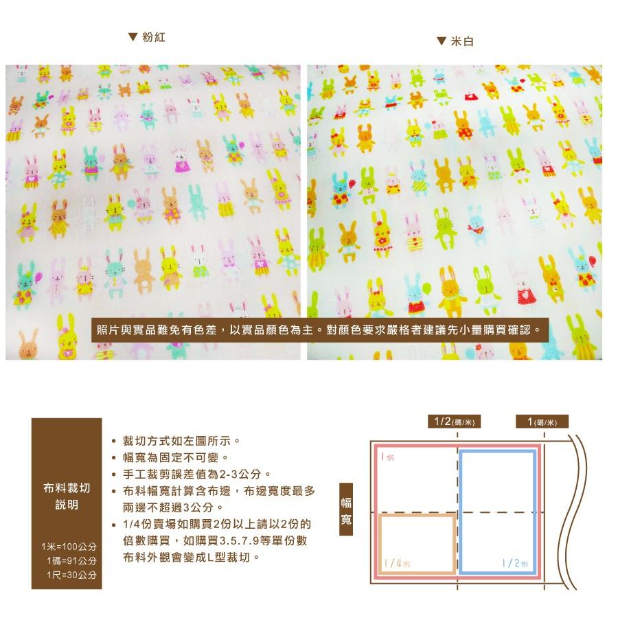 Smiko腸腸妞【6C7282】(日本製)可愛迷你兔兔的一天二重紗 布料/寶寶/純棉/紗布/二重紗/嬰兒/口水巾