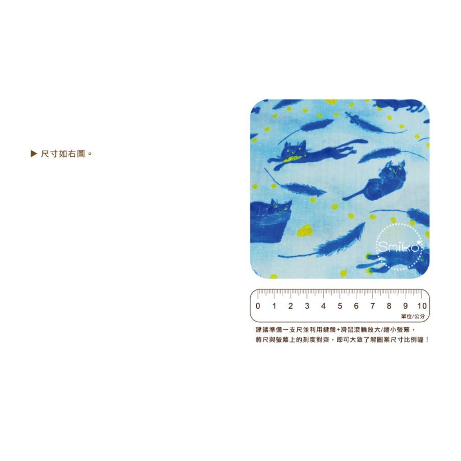 SMIKO腸腸妞【6CT062】(日本製)很厲害樣的貓與超大隻老鼠二重紗 布料/寶寶/純棉/紗布/二層紗/嬰兒