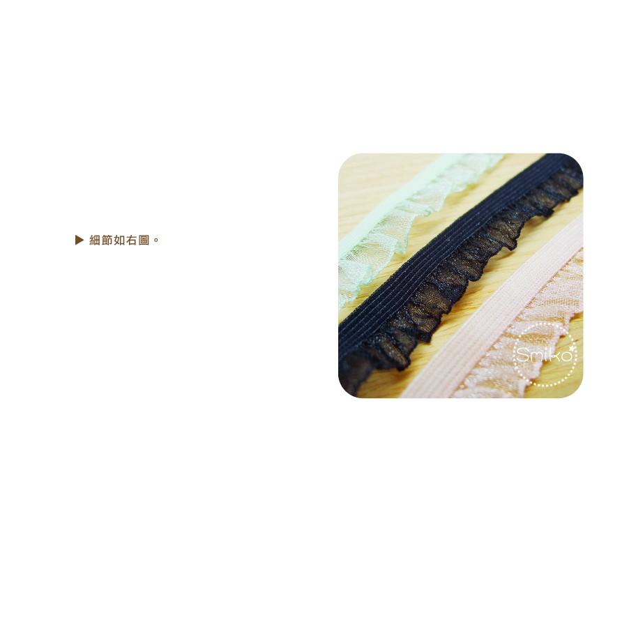 Smiko腸腸妞【5R2538】15mm珍珠紗彈性透明花邊 裝飾/桌巾/DIY/手作