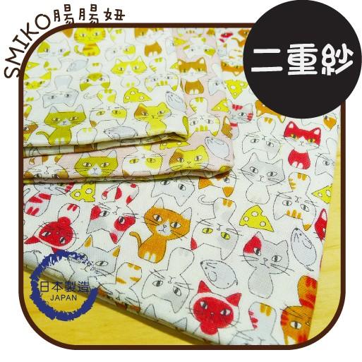 Smiko腸腸妞【6C7286】(日本製)無辜貓咪坐好好二重紗 布料/寶寶/純棉/紗布/二重紗/嬰兒/口水巾