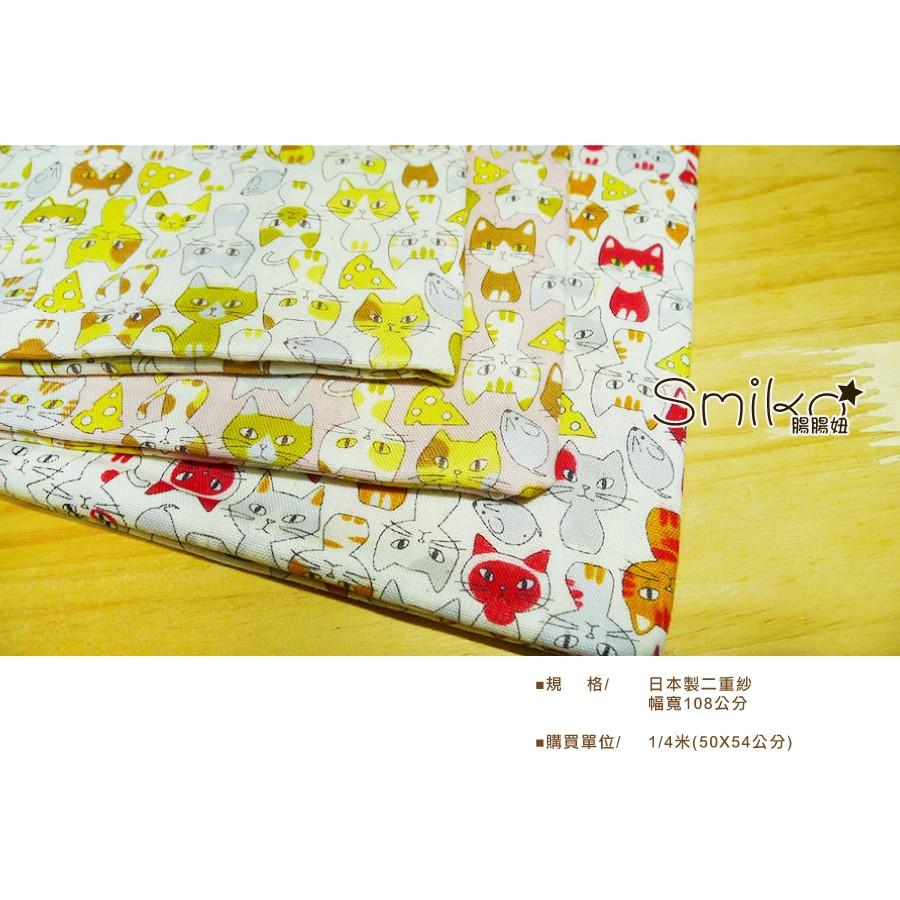 Smiko腸腸妞【6C7286】(日本製)無辜貓咪坐好好二重紗 布料/寶寶/純棉/紗布/二重紗/嬰兒/口水巾