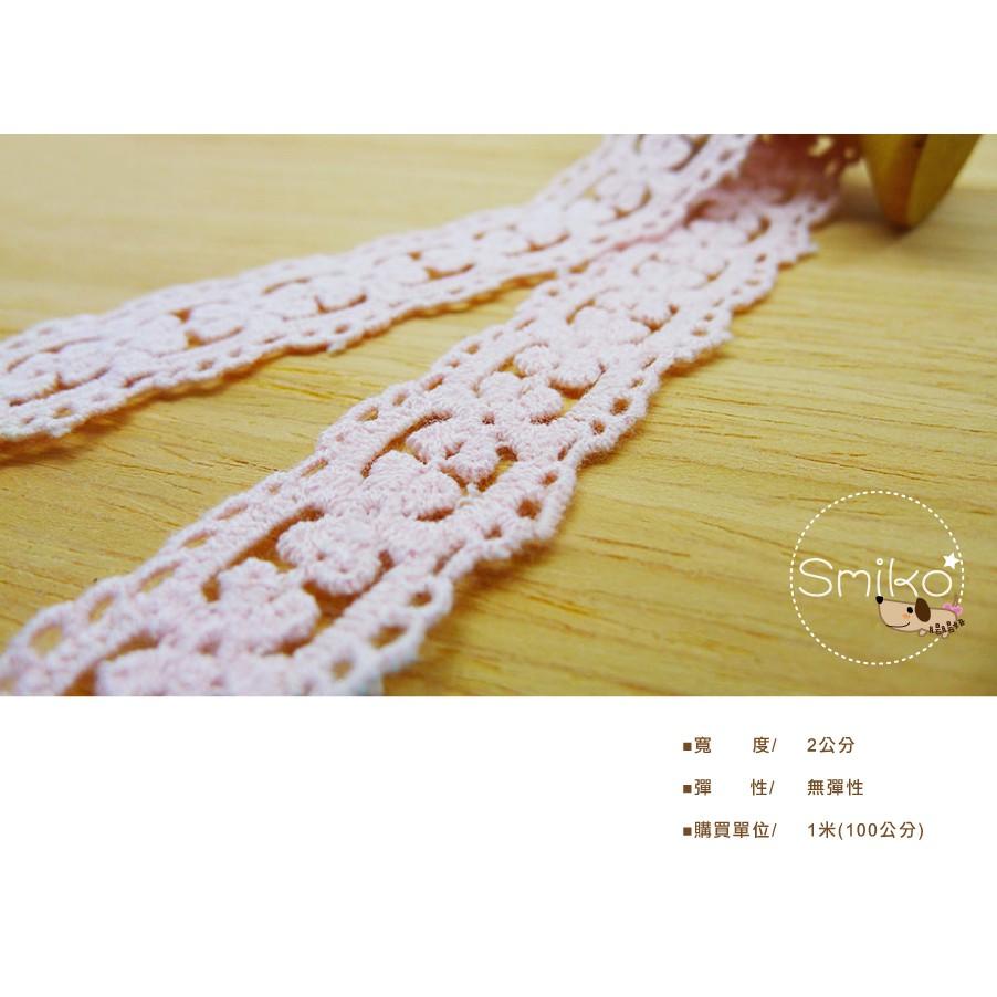 Smiko腸腸妞【5R2532】20mm粉紅幸運草蕾絲水溶花邊 裝飾/桌巾/DIY/手作