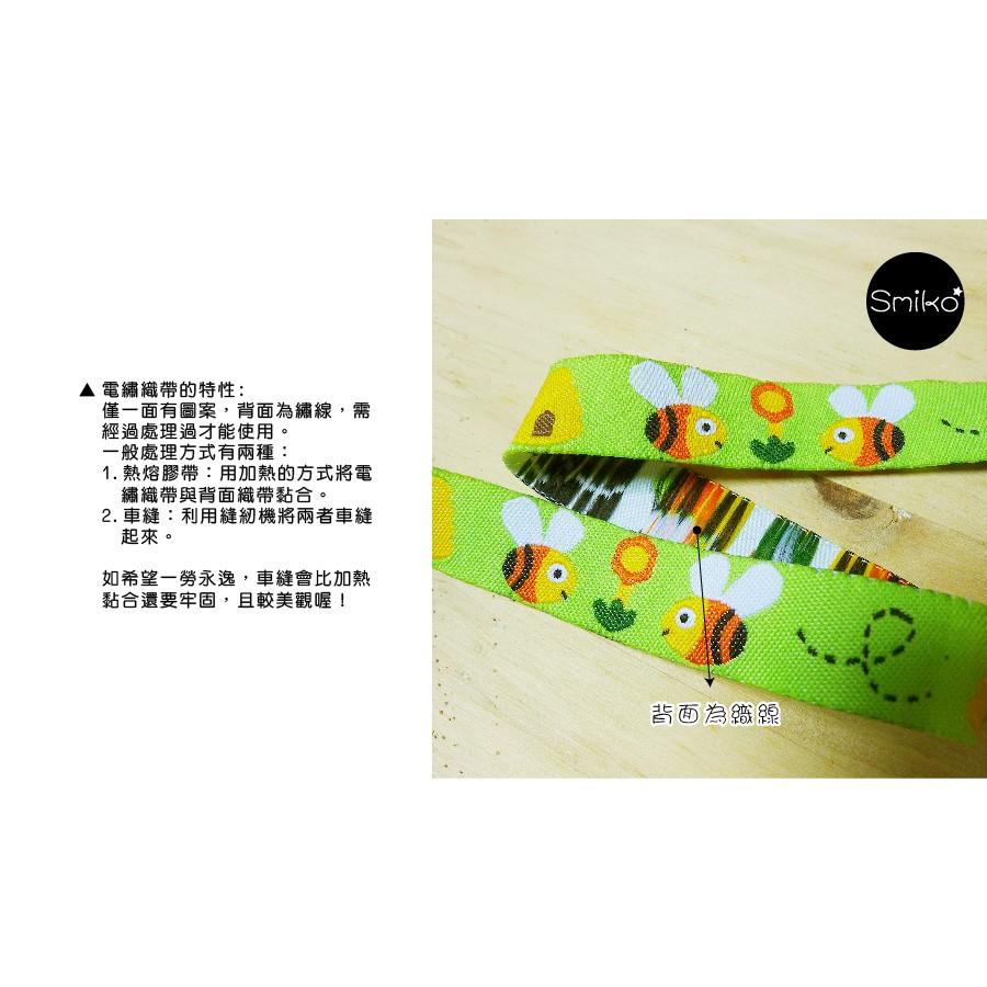 Smiko腸腸妞【R6J515】15mm小蜜蜂勤做工電繡織帶 萬用夾/鴨嘴夾/防掉落帶/平安符袋/織帶/緞帶/奶嘴鍊