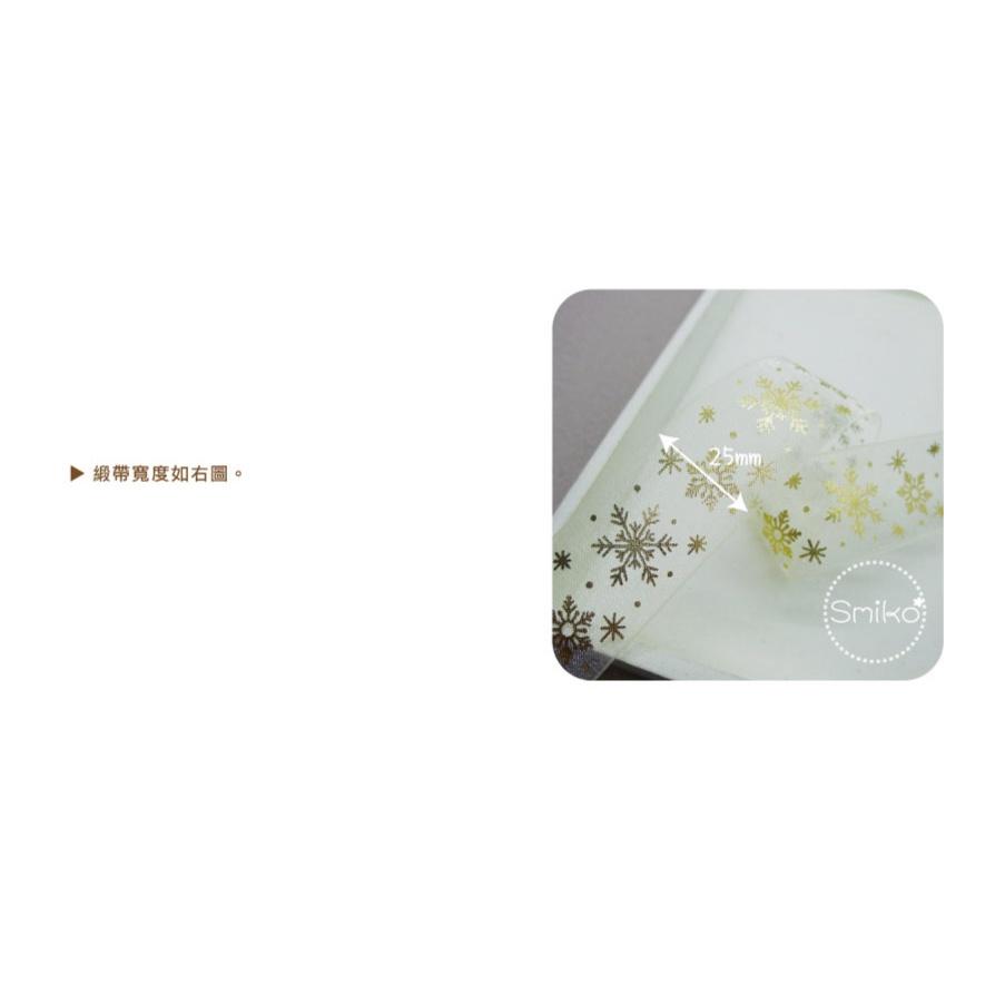 Smiko腸腸妞【5R1U90】25mm透紗米白燙金聖誕雪花緞帶  耶誕/織帶/包裝/交換禮物/手作/DIY