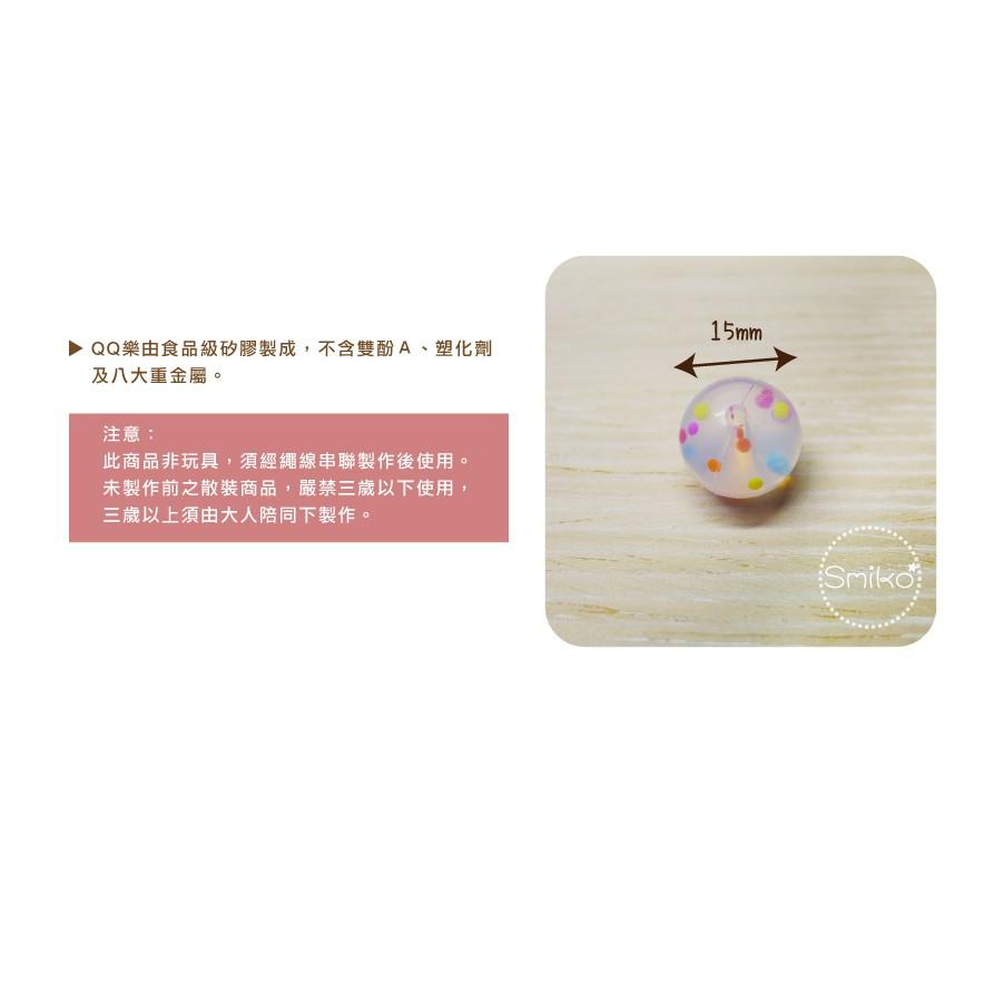 Smiko腸腸妞【5B2401】15mm可愛彩色果凍感QQ樂 串珠/手作/寶寶/奶嘴鏈/DIY/材料/童