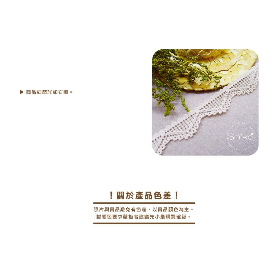 Smiko腸腸妞【5R1M12】15mm米膚三角波浪微彈性花邊 手作/DIY/材料/蕾絲/花邊/緞帶