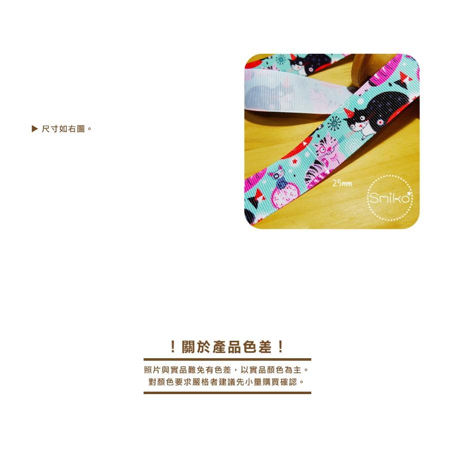 Smiko腸腸妞【5R9462】25mm湖綠黑白貓單面螺紋緞帶 織帶/螺紋/蝴蝶結/奶嘴鏈/DIY/手作