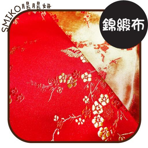 Smiko腸腸妞【5C8014】秀氣梅花加厚刺繡錦緞布料 布料/喜氣/過年/新年/吉祥