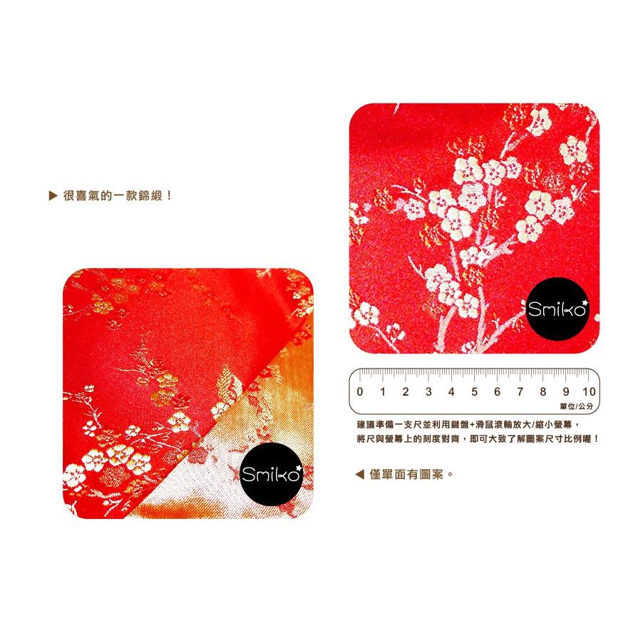 Smiko腸腸妞【5C8014】秀氣梅花加厚刺繡錦緞布料 布料/喜氣/過年/新年/吉祥