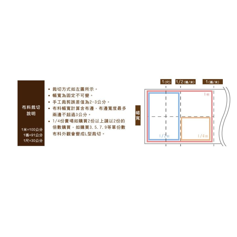 Smiko腸腸妞【5C8015】高密度霧面緞內裡布料 布料/內裏/加厚/包包