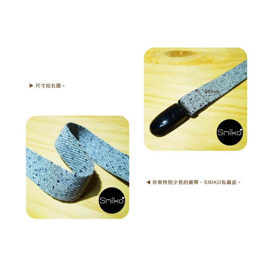Smiko腸腸妞【6R7486】(日本製)20mm厚款毛呢織帶 緞帶/毛料/奶嘴鏈