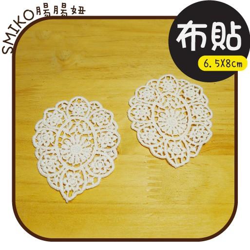 Smiko腸腸妞【5F9376】65X80mm本白橢圓雛菊復古刺繡菊花兒棉質布貼 花貼/項鍊/DIY/手作