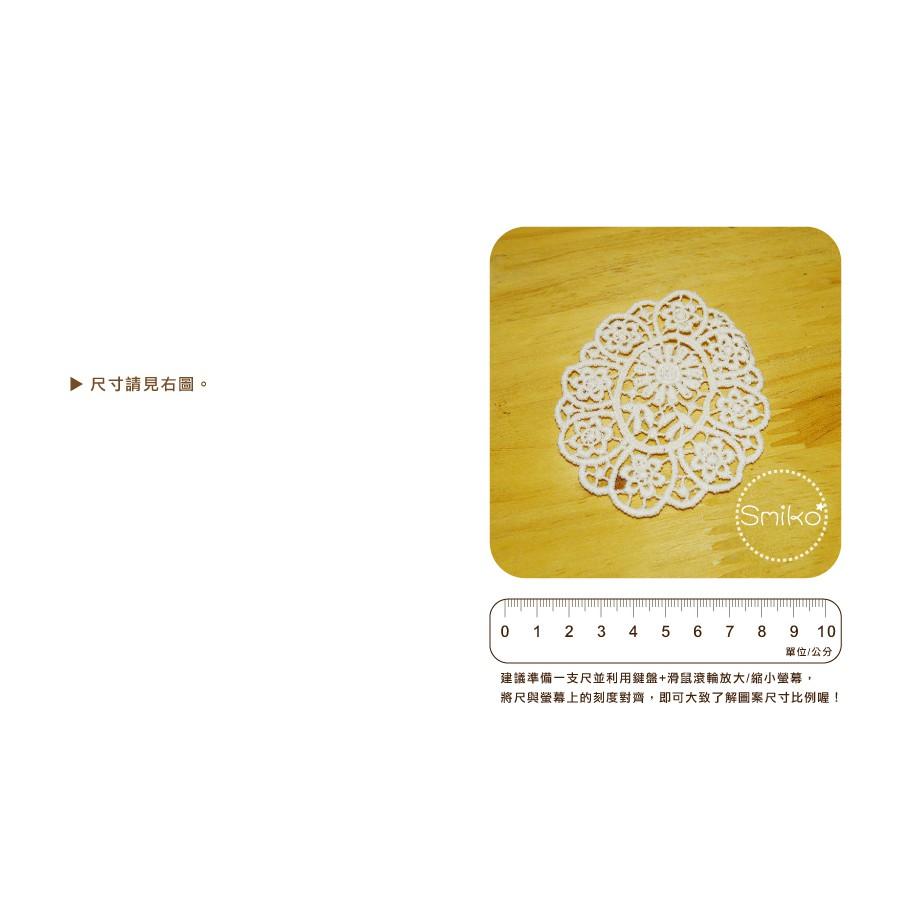 Smiko腸腸妞【5F9376】65X80mm本白橢圓雛菊復古刺繡菊花兒棉質布貼 花貼/項鍊/DIY/手作