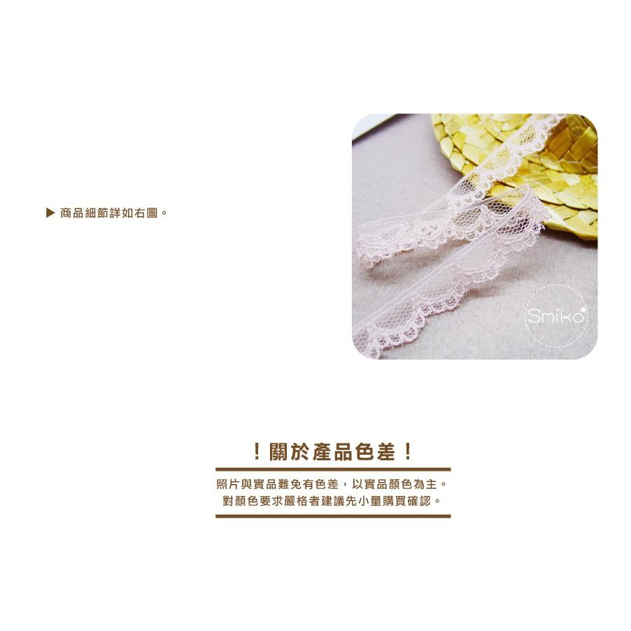 Smiko腸腸妞【5R1M14】10mm淡粉透紗甜美波浪蕾絲花邊 手作/DIY/材料/蕾絲/花邊/緞帶