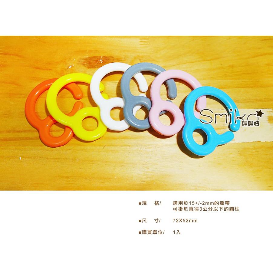 Smiko腸腸妞【5K8392】15mm大型塑膠玩具防掉落帶扁問號掛勾 奶嘴鏈/奶嘴掛環/嬰兒/寶寶/防掉落帶