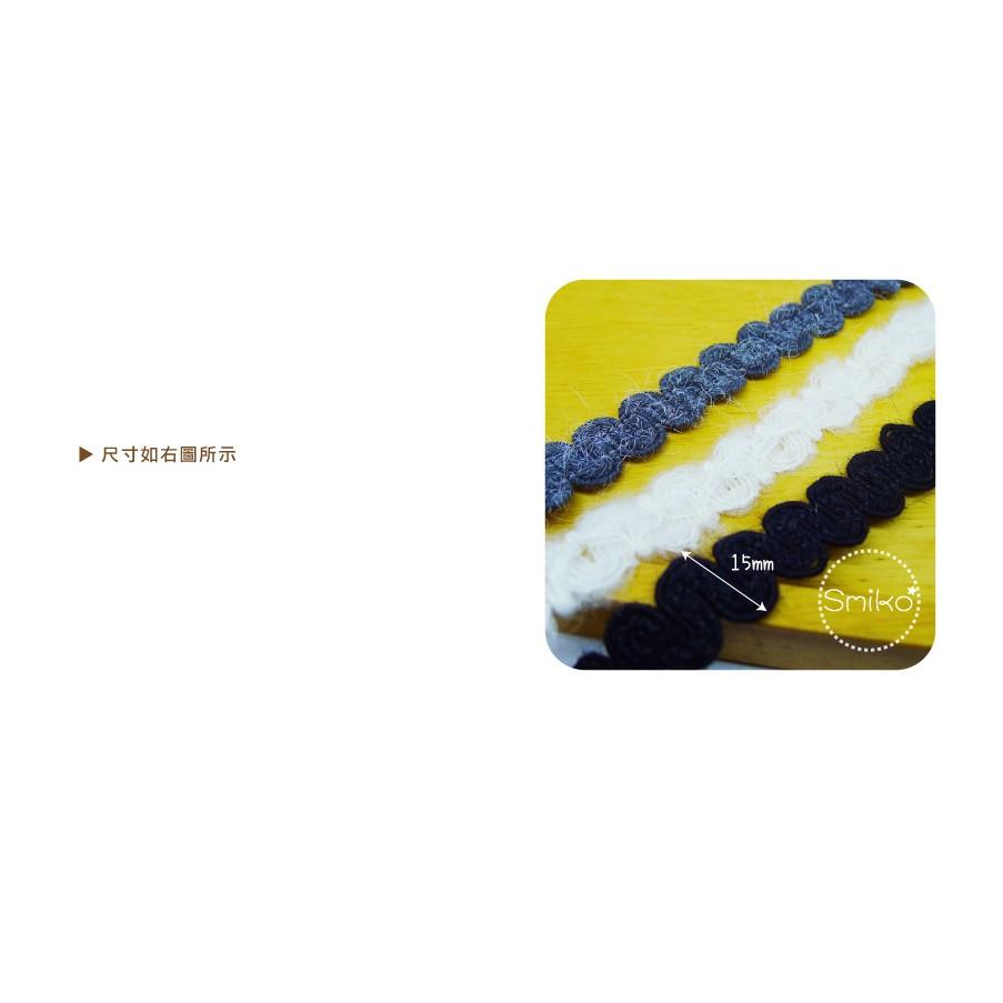 Smiko腸腸妞【6R9423】(歐美製)15mm波浪山形毛料織帶 背包/背帶/手作/DIY
