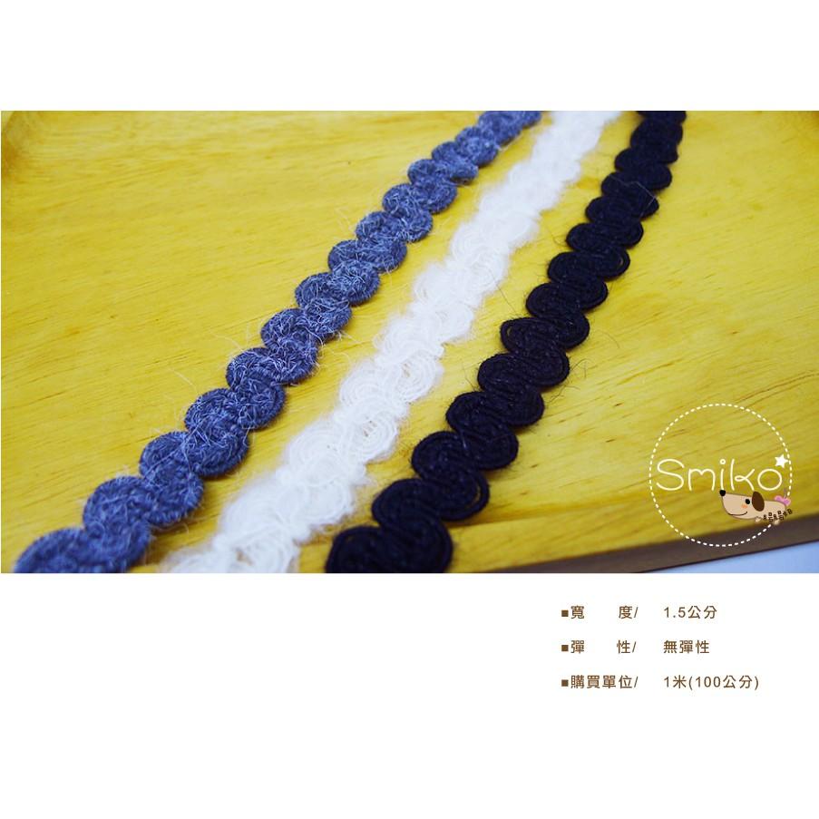 Smiko腸腸妞【6R9423】(歐美製)15mm波浪山形毛料織帶 背包/背帶/手作/DIY