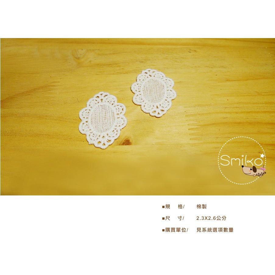 Smiko腸腸妞【5F9371】40X55mm本白棉質橢圓復古唯美布貼 花貼/項鍊/DIY/手作
