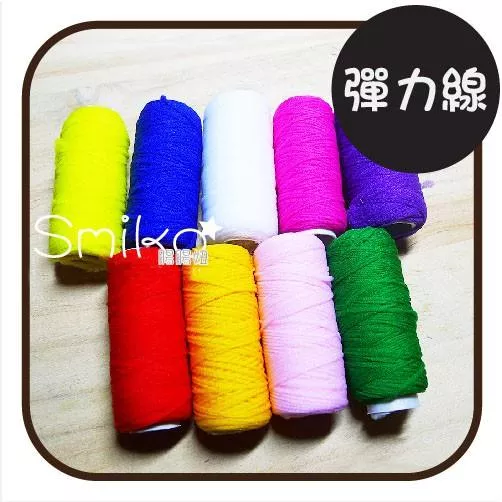 Smiko腸腸妞【L5SE15】彈性QQ線 彈性線/彈性繩/手作/DIY/材料