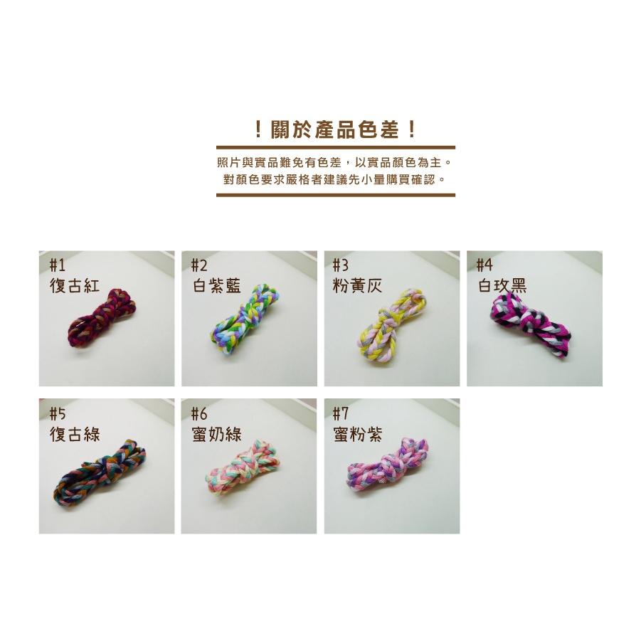 Smiko腸腸妞【5R7513】10mm復古細線編織帶 毛線/細線/編織/繩帶/口罩繩/口罩鏈/手作/DIY/奶嘴鏈