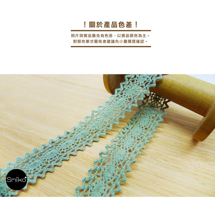 Smiko腸腸妞【5R2537】23mm軍綠鋸齒小眼睛針織純棉花邊 裝飾/桌巾/DIY/手作