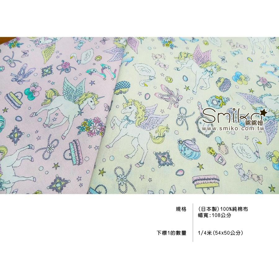 Smiko腸腸妞【C6D131】(日本製)100%純棉獨角獸閃亮亮翅膀女孩 布料/寶寶/純棉/紗布/二重紗/嬰兒/口水巾