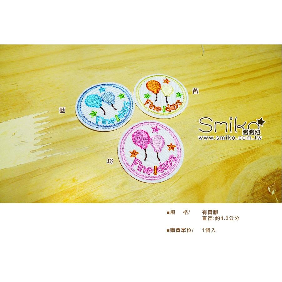 Smiko腸腸妞【5K7083】圓款氣球背膠布貼 電繡/裝飾/補丁