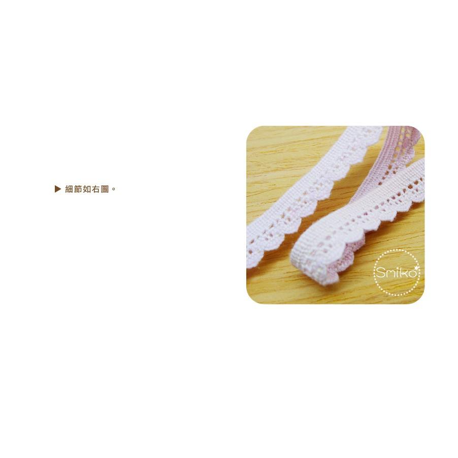 Smiko腸腸妞【5R2535】10mm淡粉色可愛蕾絲彈性花邊 裝飾/桌巾/DIY/手作