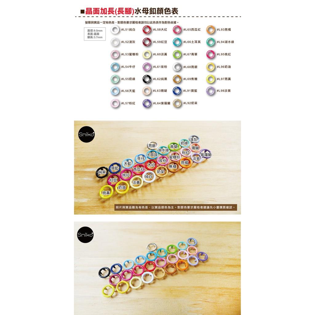 Smiko腸腸妞【N16Y】(組合包)水母釦+萬能鉗+收納盒 圍兜/尿布/尼龍/四合釦/四合扣/包屁衣/五爪扣/五爪釦