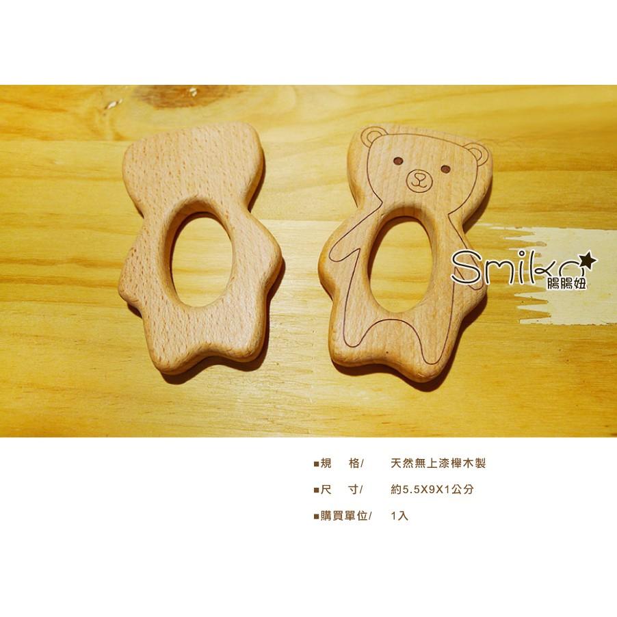 SMIKO腸腸妞【5K8402】櫸木製天然無上漆雕刻線條木玩具 QQ樂