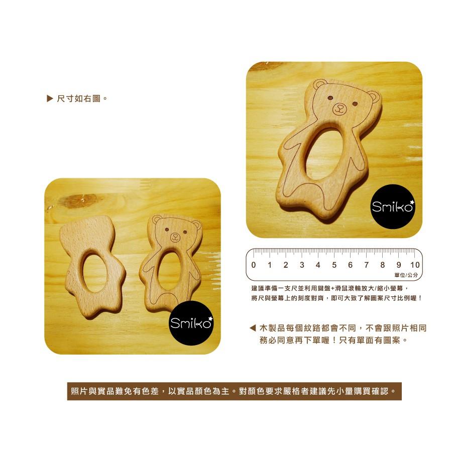 SMIKO腸腸妞【5K8402】櫸木製天然無上漆雕刻線條木玩具 QQ樂