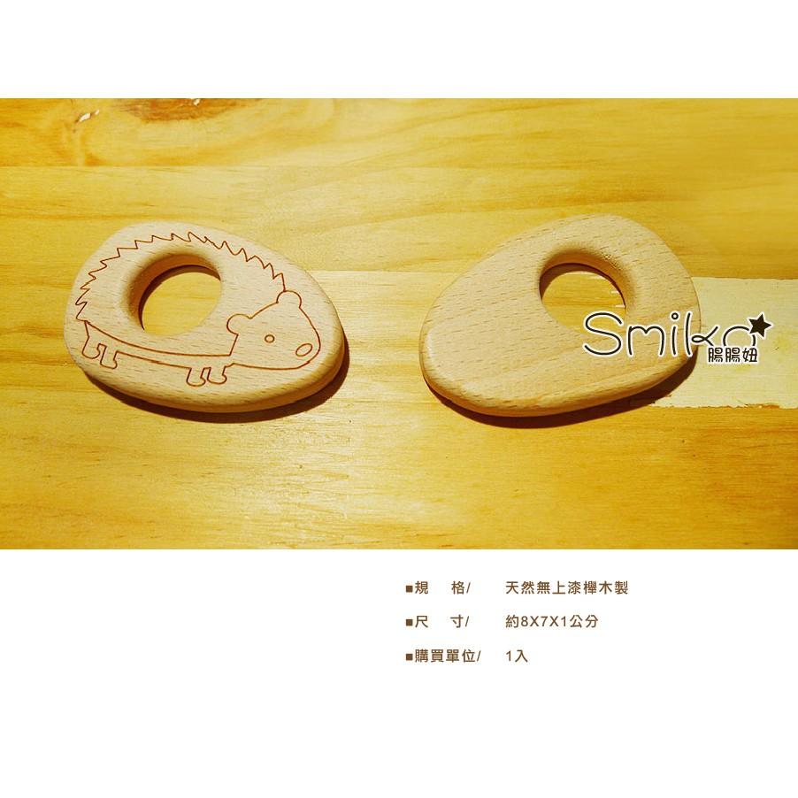 SMIKO腸腸妞【5K8402】櫸木製天然無上漆雕刻線條木玩具 QQ樂