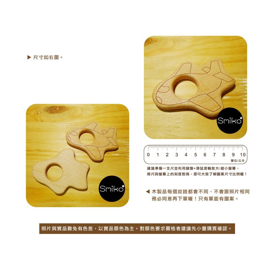 SMIKO腸腸妞【5K8402】櫸木製天然無上漆雕刻線條木玩具 QQ樂