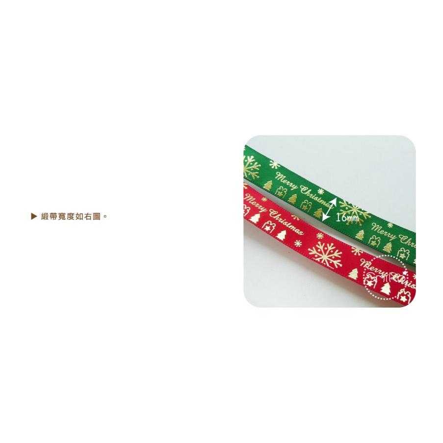 Smiko腸腸妞【5R1U92】16mm燙金耶誕雪花房屋緞帶  聖誕/織帶/包裝/交換禮物/手作/DIY