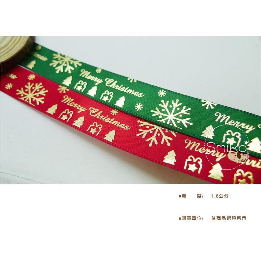 Smiko腸腸妞【5R1U92】16mm燙金耶誕雪花房屋緞帶  聖誕/織帶/包裝/交換禮物/手作/DIY