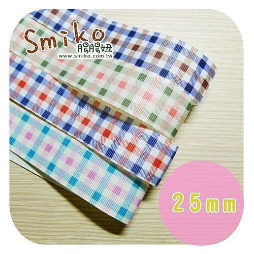 Smiko腸腸妞【R4NV02】(25mm)經典Square中格羅紋緞帶 織帶/髮飾/髮夾/diy/材料
