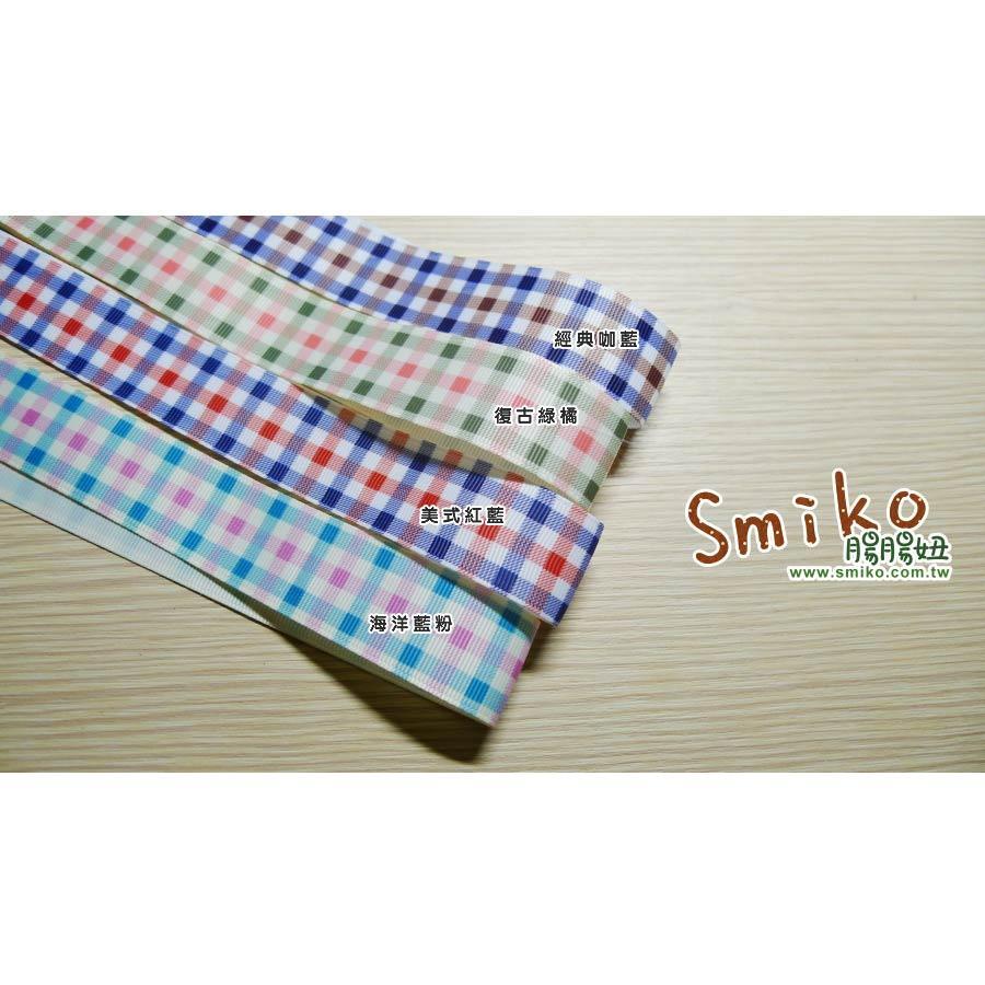 Smiko腸腸妞【R4NV02】(25mm)經典Square中格羅紋緞帶 織帶/髮飾/髮夾/diy/材料