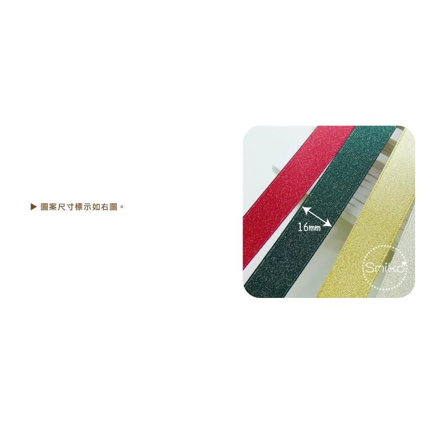 Smiko腸腸妞【5R1U97】16mm低調奢金星空緞帶  耶誕/織帶/包裝/交換禮物/手作/DIY