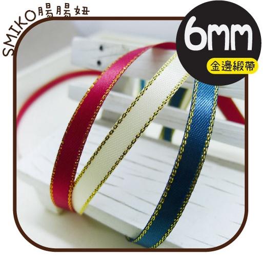 Smiko腸腸妞【5R1U95】6mm金邊雙面聖誕包裝緞帶  耶誕/織帶/包裝/交換禮物/手作/DIY